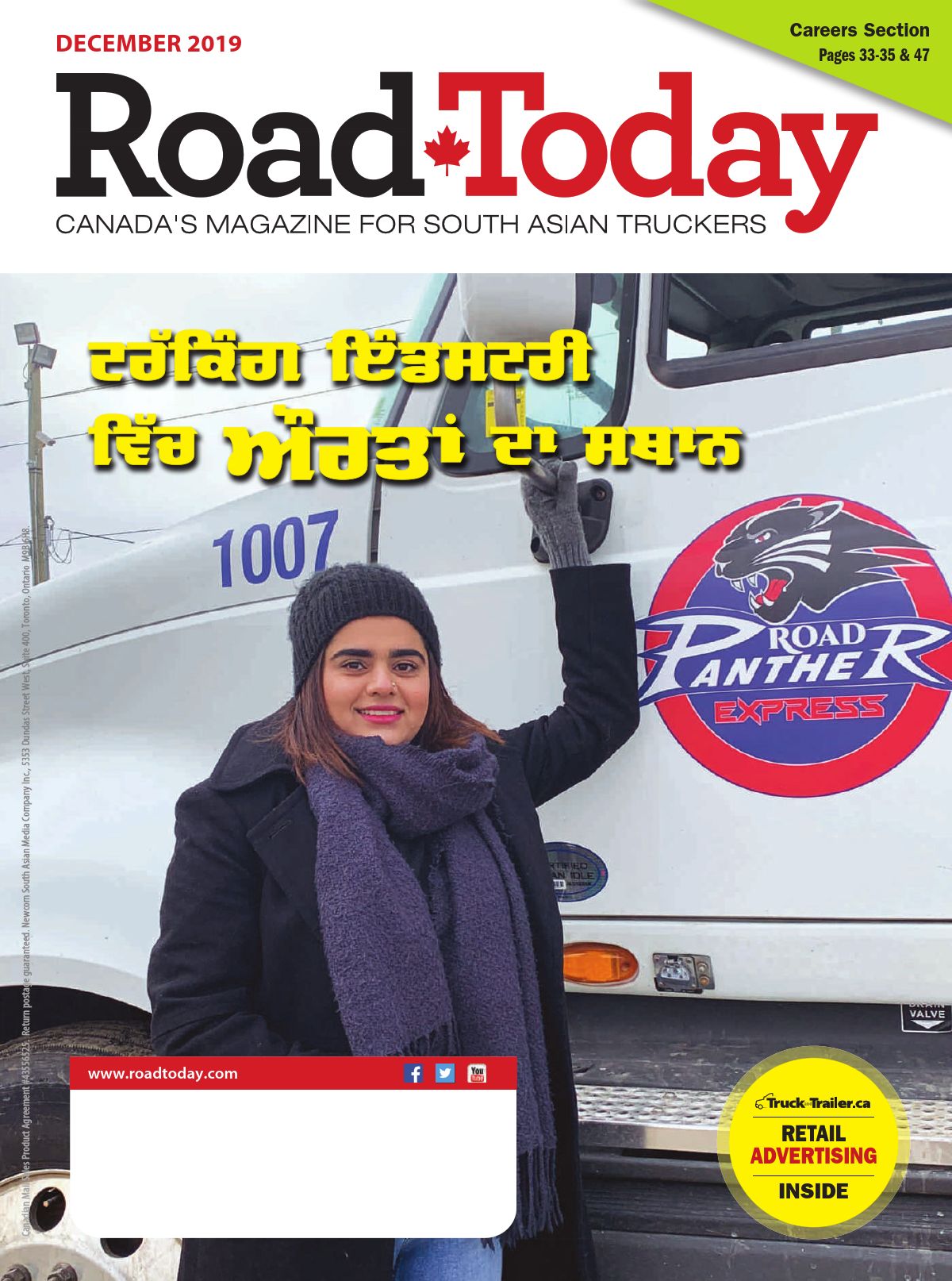 Road Today – 1 décembre 2019